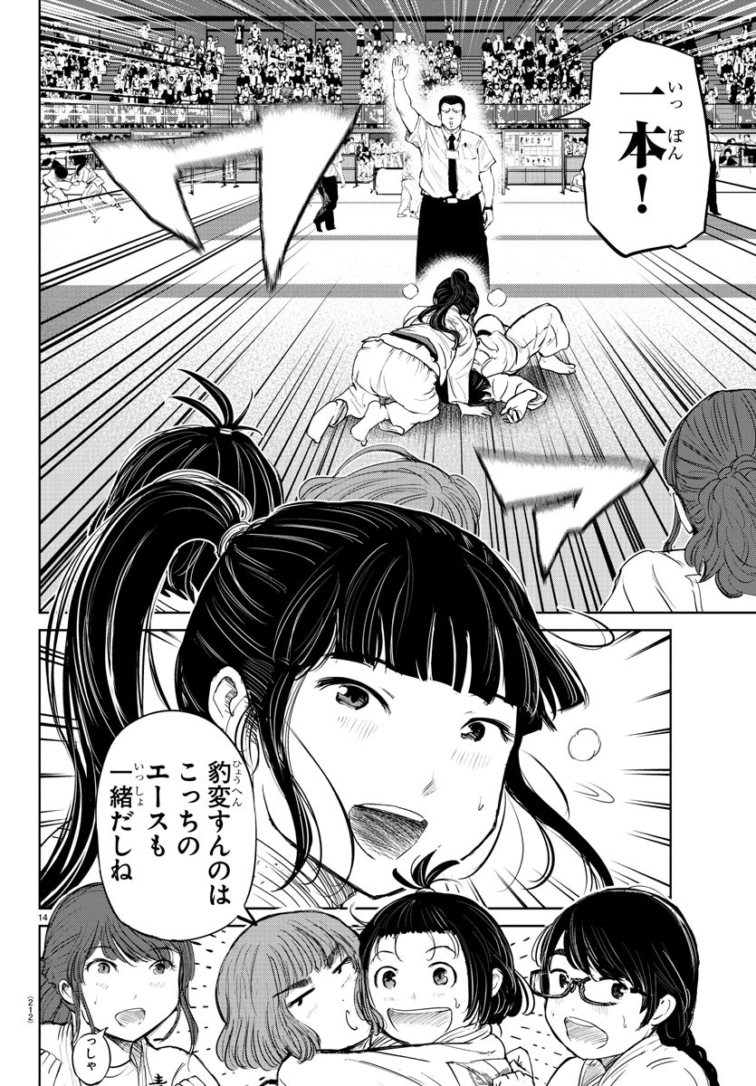 IPPON! AGAIN - raw - Chapter 39 - https://jpdd.ccdd.to/JPDD/ipponagain/100871/lolgtu0vslk.jpg