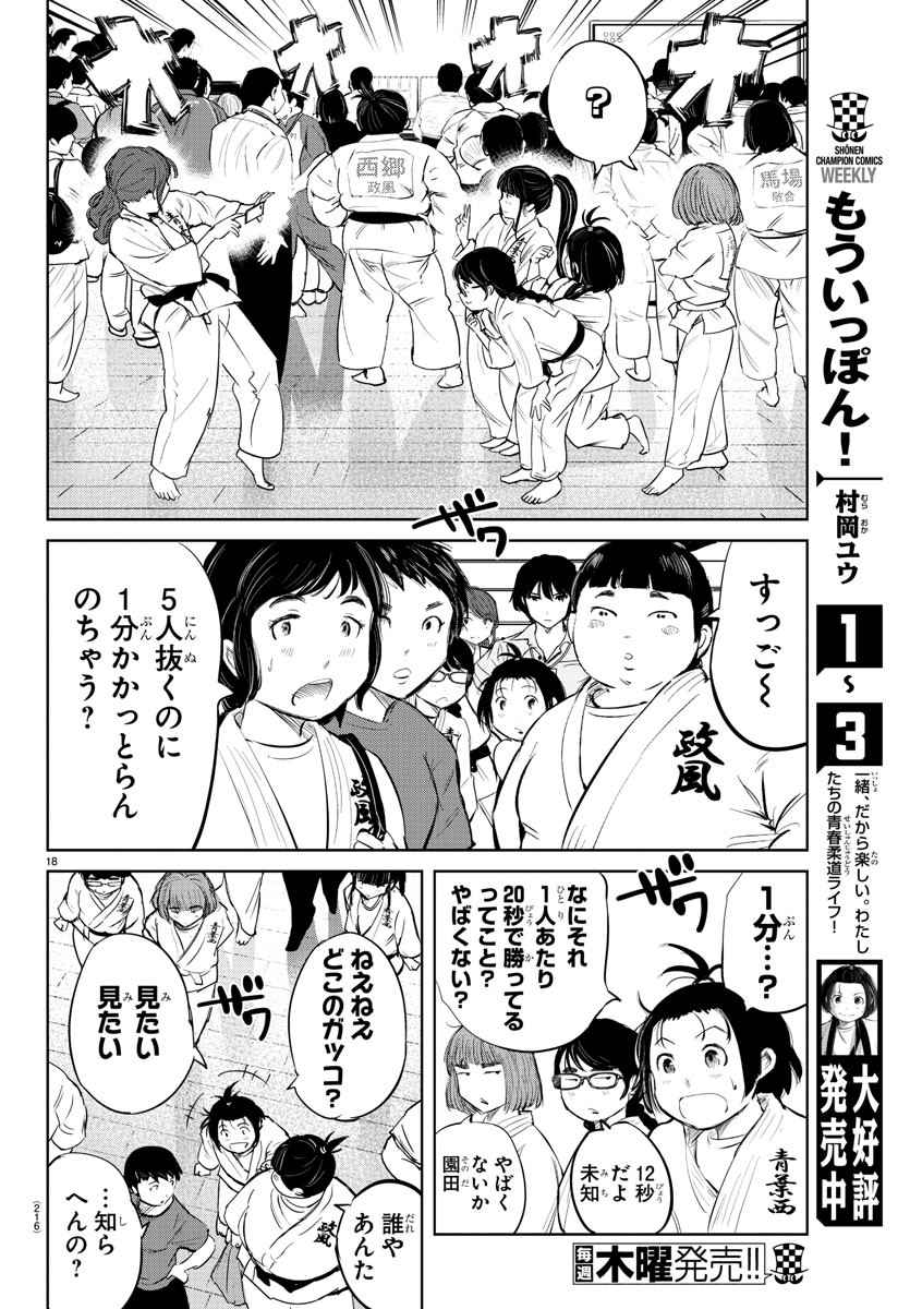 IPPON! AGAIN - raw - Chapter 39 - https://jpdd.ccdd.to/JPDD/ipponagain/100871/mghzg1oi5k1.jpg
