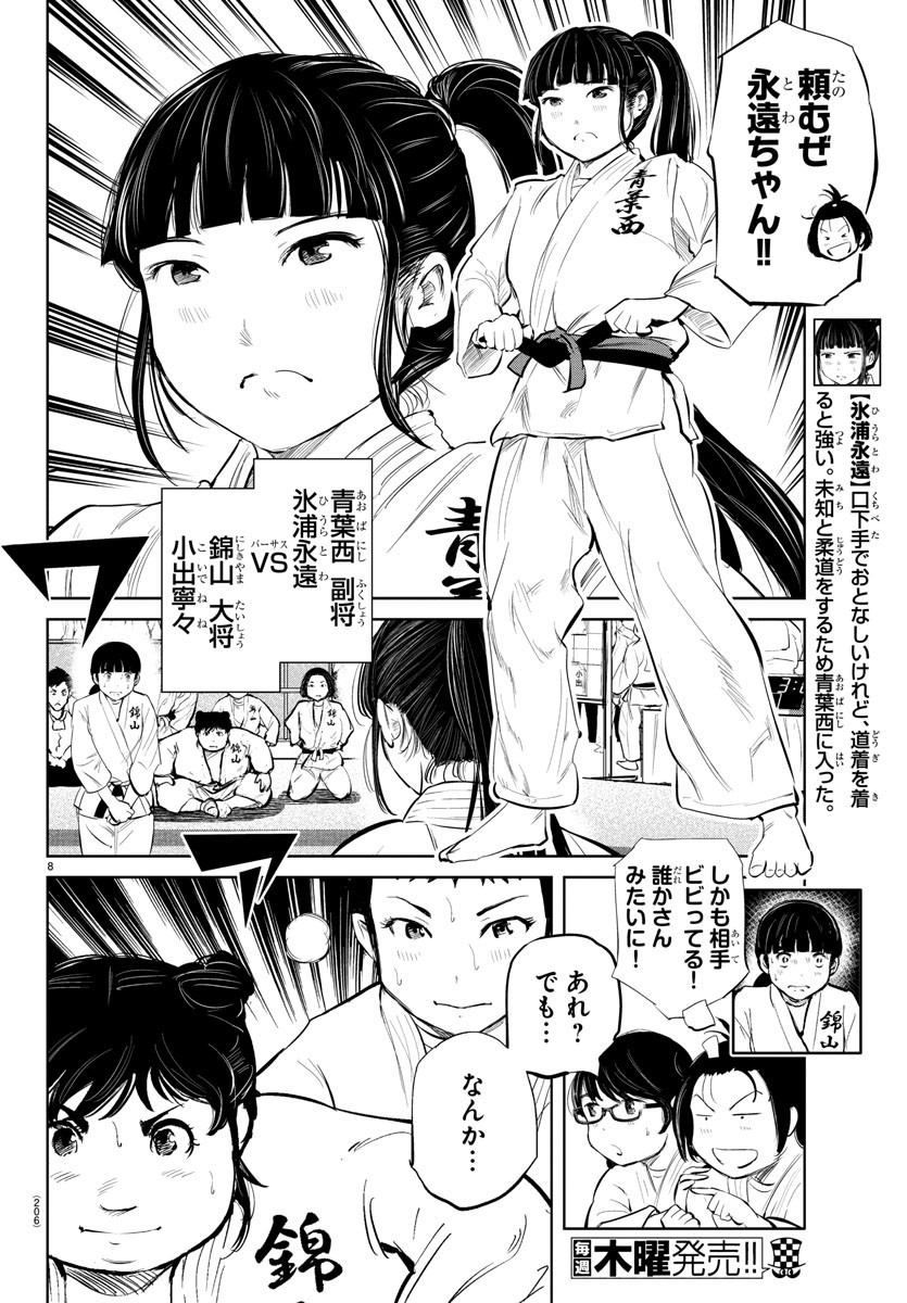 IPPON! AGAIN - raw - Chapter 39 - https://jpdd.ccdd.to/JPDD/ipponagain/100871/ms4th5rjtbu.jpg