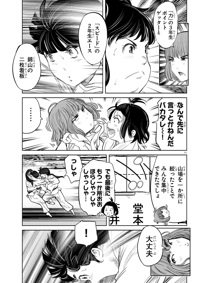 IPPON! AGAIN - raw - Chapter 39 - https://jpdd.ccdd.to/JPDD/ipponagain/100871/s4mifilzid2.jpg