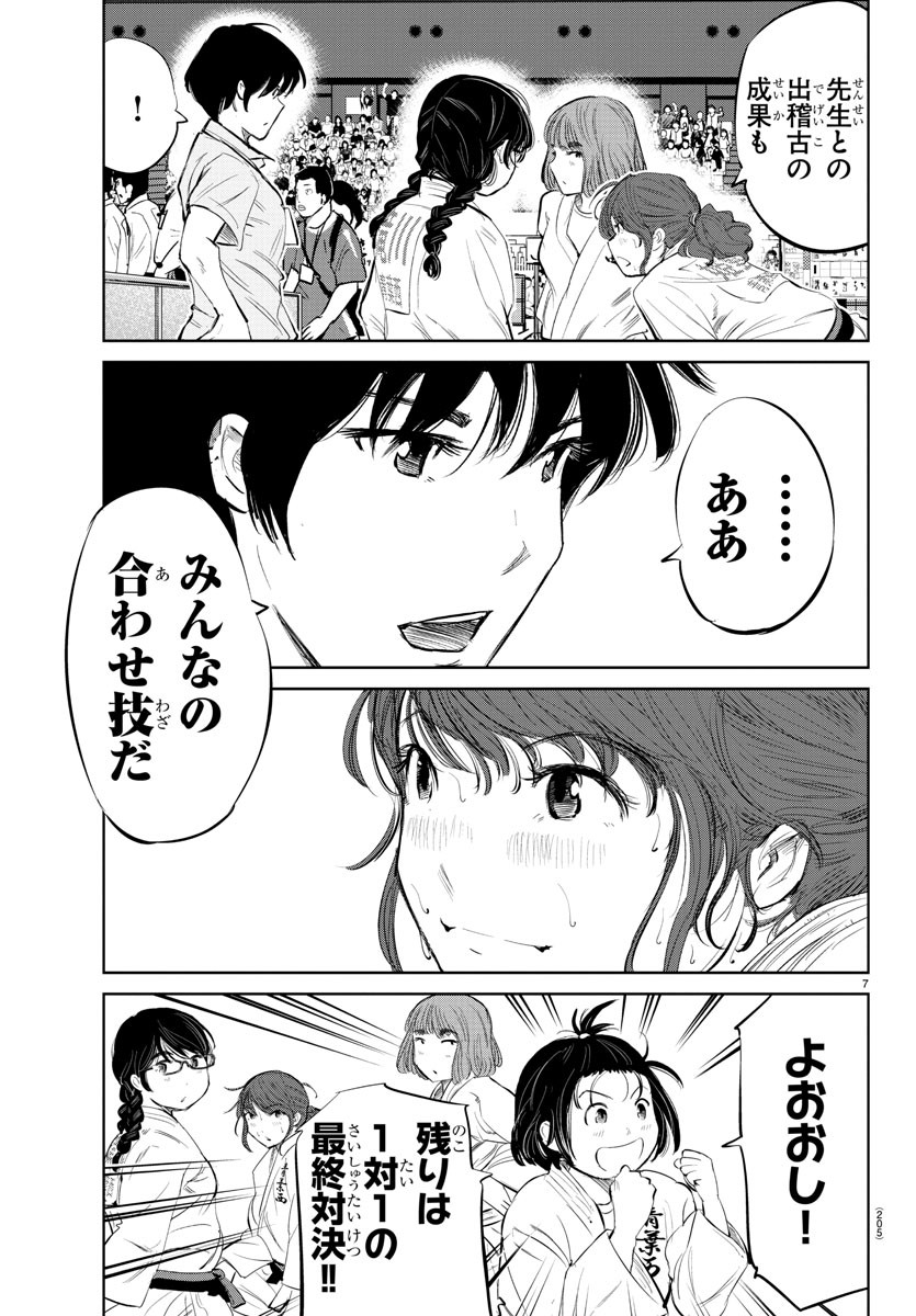 IPPON! AGAIN - raw - Chapter 39 - https://jpdd.ccdd.to/JPDD/ipponagain/100871/sgztw2cjo3v.jpg