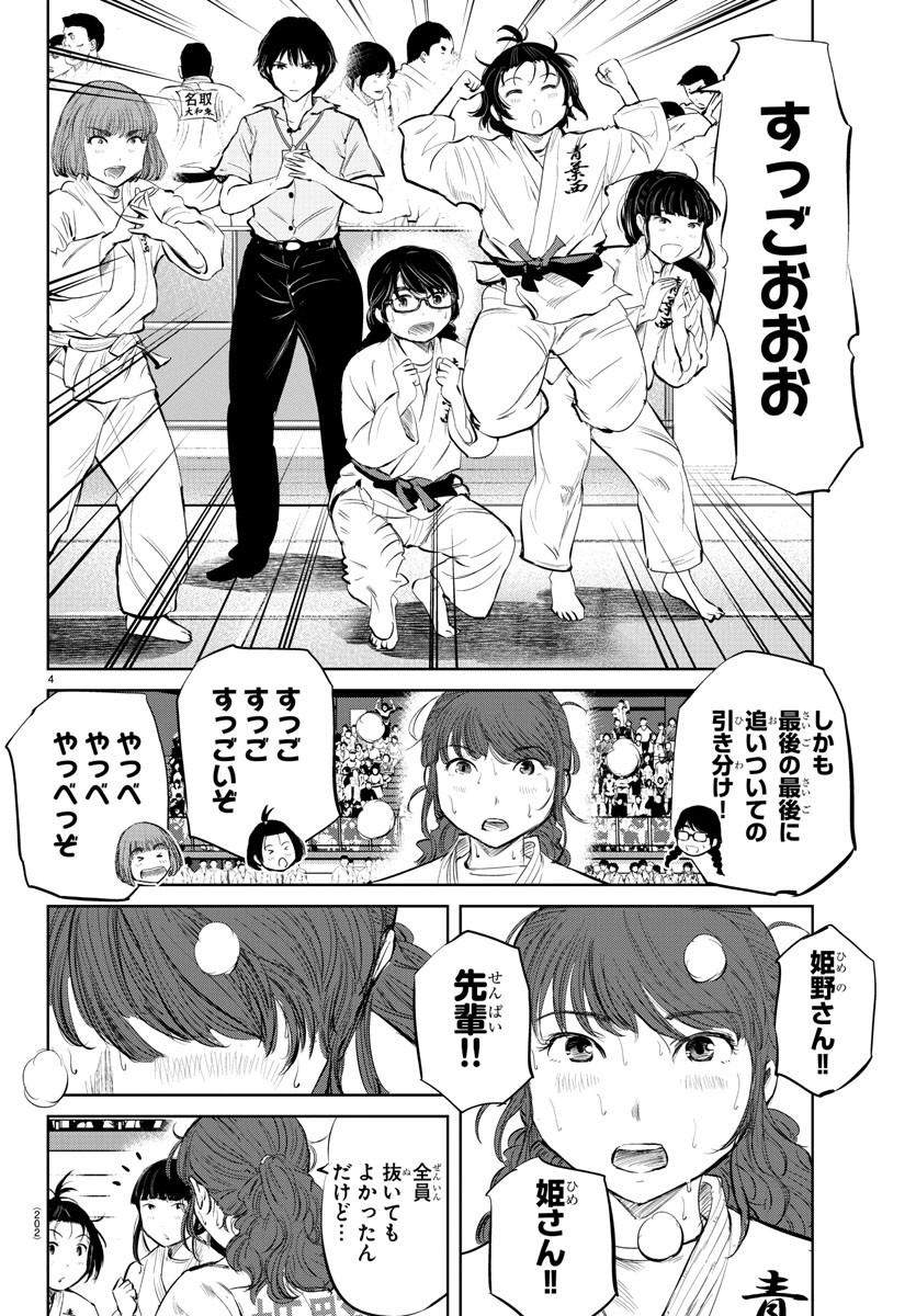 IPPON! AGAIN - raw - Chapter 39 - https://jpdd.ccdd.to/JPDD/ipponagain/100871/t5g3xez441v.jpg