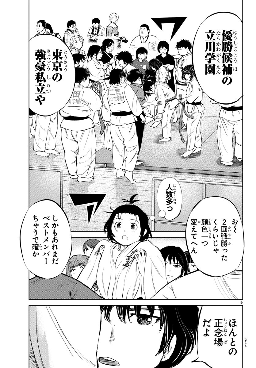 IPPON! AGAIN - raw - Chapter 39 - https://jpdd.ccdd.to/JPDD/ipponagain/100871/tgpn2xlkmci.jpg