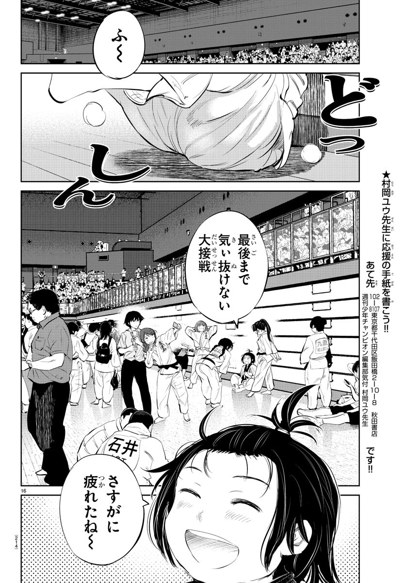 IPPON! AGAIN - raw - Chapter 39 - https://jpdd.ccdd.to/JPDD/ipponagain/100871/udinznjo2yp.jpg