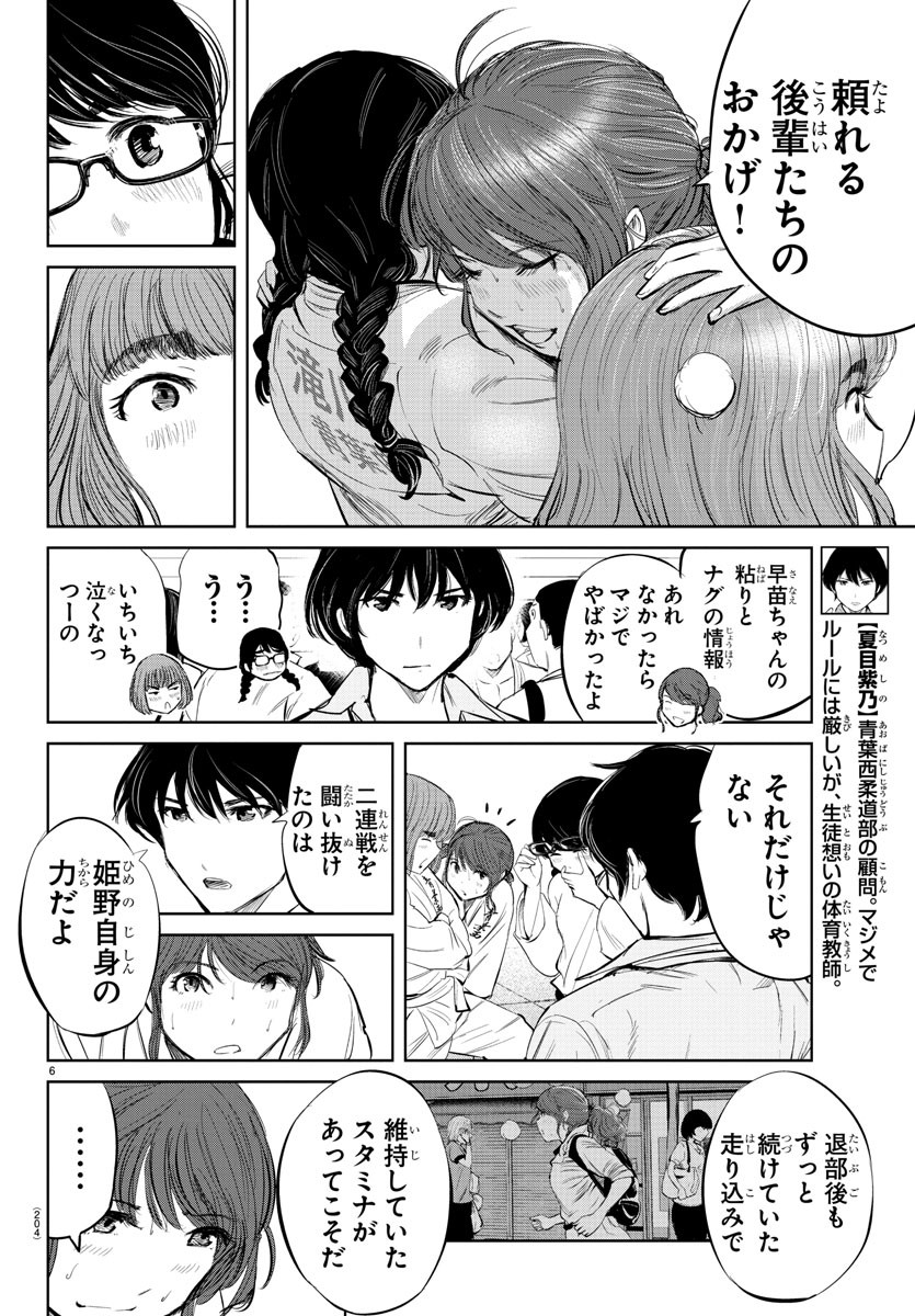 IPPON! AGAIN - raw - Chapter 39 - https://jpdd.ccdd.to/JPDD/ipponagain/100871/uip2tfzeiok.jpg