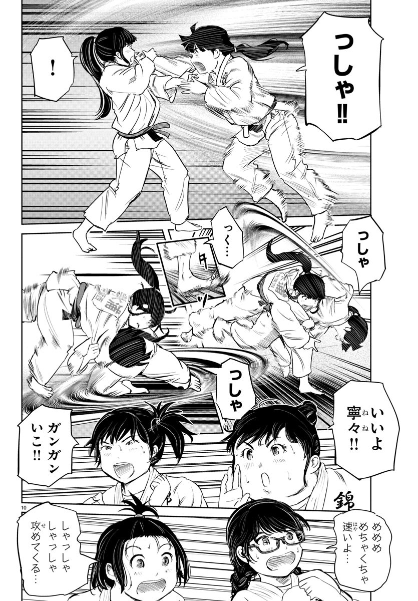 IPPON! AGAIN - raw - Chapter 39 - https://jpdd.ccdd.to/JPDD/ipponagain/100871/xk3law2gez1.jpg