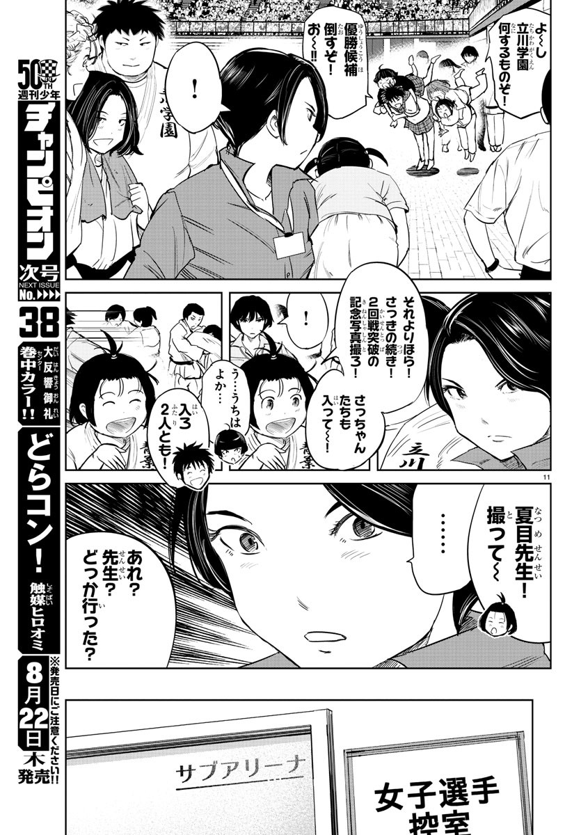 IPPON! AGAIN - raw - Chapter 40 - https://jpdd.ccdd.to/JPDD/ipponagain/101620/ale1eq3ufqm.jpg