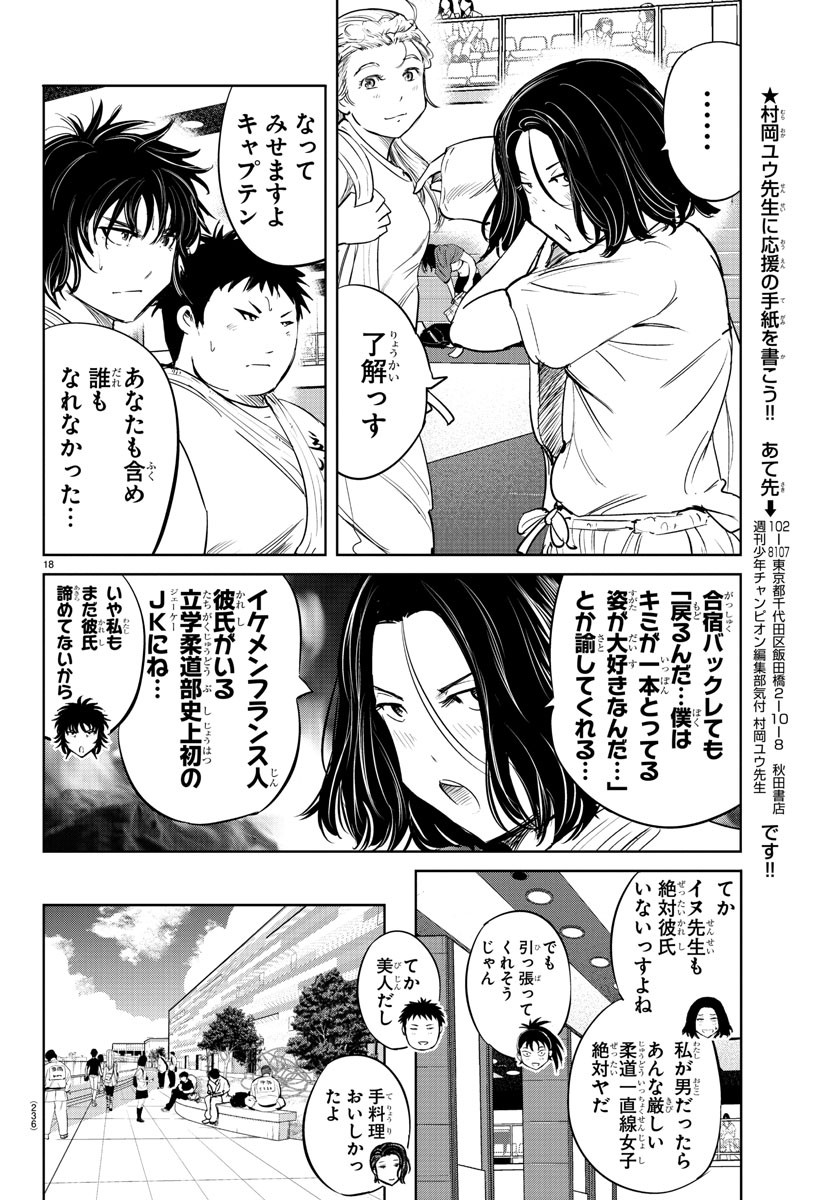 IPPON! AGAIN - raw - Chapter 40 - https://jpdd.ccdd.to/JPDD/ipponagain/101620/ay3rmr3kncf.jpg