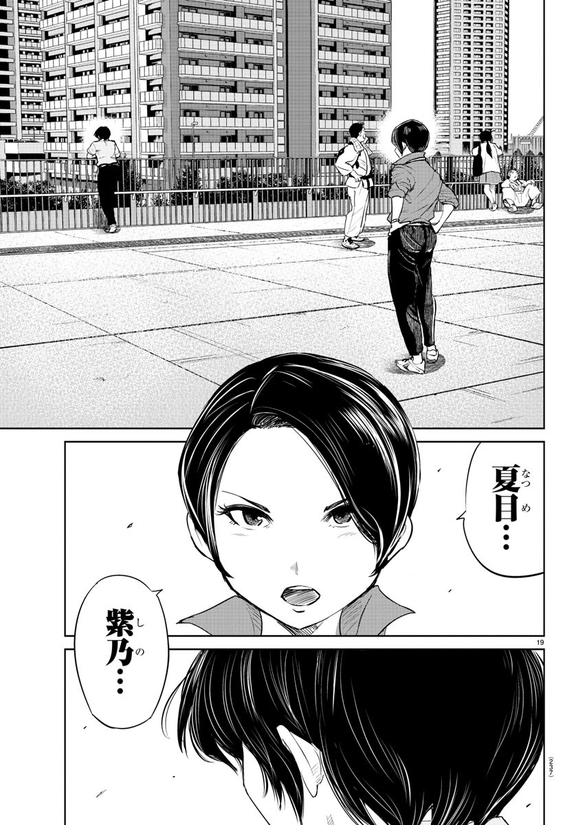 IPPON! AGAIN - raw - Chapter 40 - https://jpdd.ccdd.to/JPDD/ipponagain/101620/dislkzx2lnk.jpg