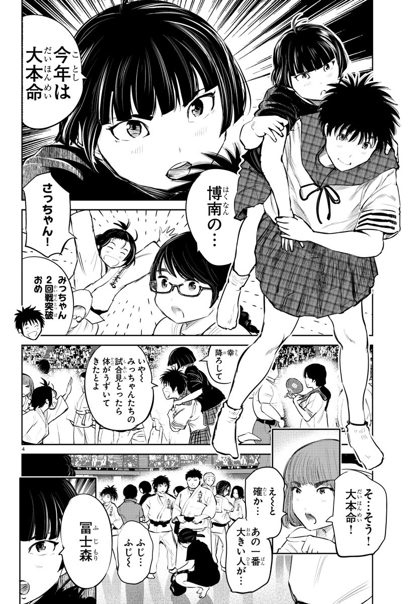 IPPON! AGAIN - raw - Chapter 40 - https://jpdd.ccdd.to/JPDD/ipponagain/101620/hq1ao4fgwiq.jpg