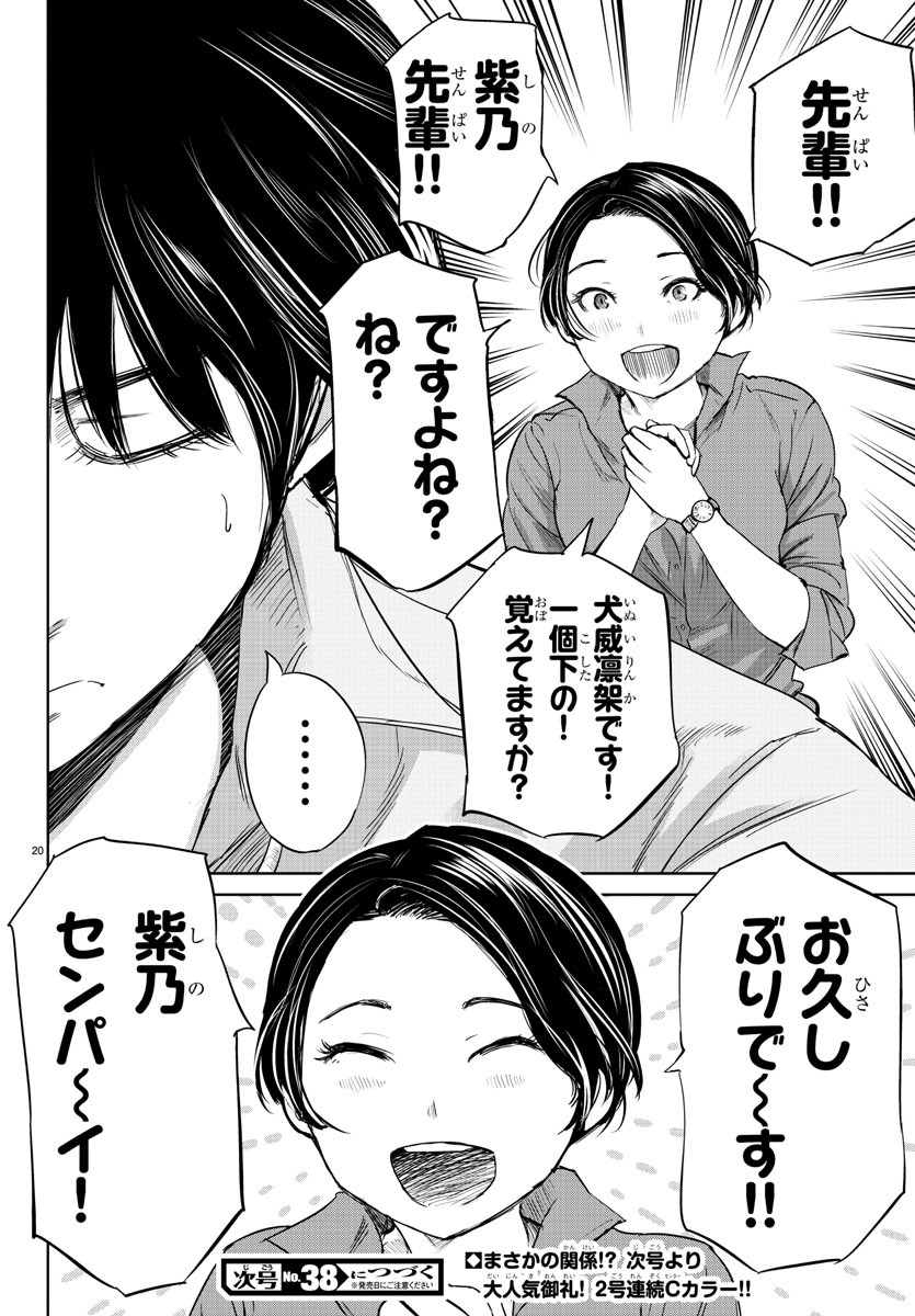 IPPON! AGAIN - raw - Chapter 40 - https://jpdd.ccdd.to/JPDD/ipponagain/101620/j4i44bhsfbz.jpg