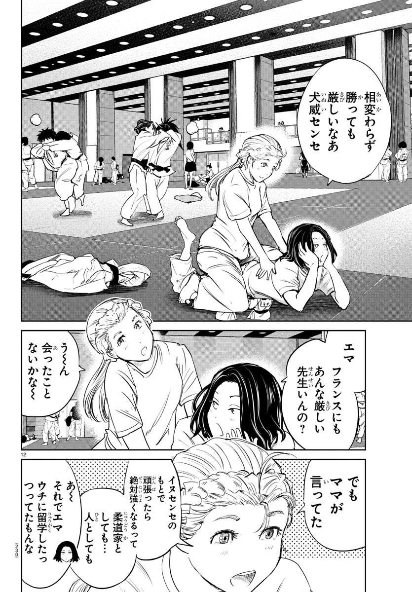 IPPON! AGAIN - raw - Chapter 40 - https://jpdd.ccdd.to/JPDD/ipponagain/101620/pbhcrokz00s.jpg