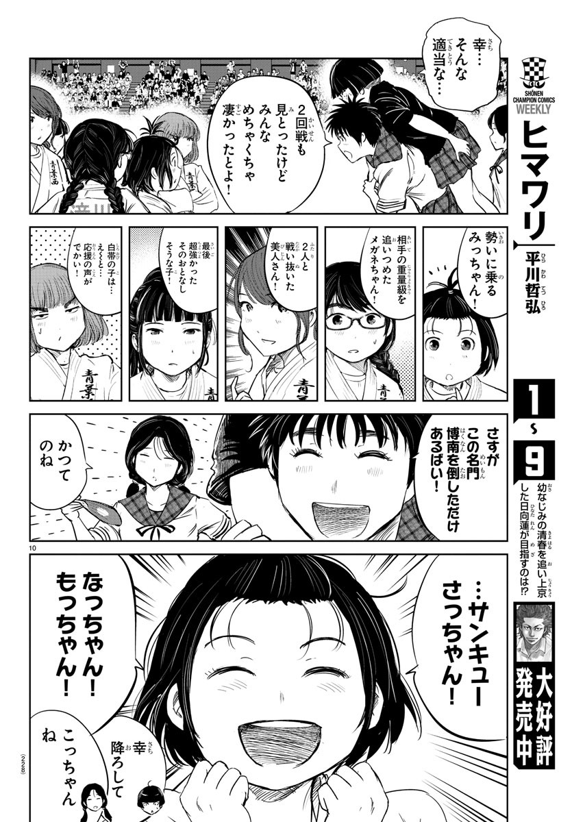 IPPON! AGAIN - raw - Chapter 40 - https://jpdd.ccdd.to/JPDD/ipponagain/101620/pxc3me2fyvo.jpg