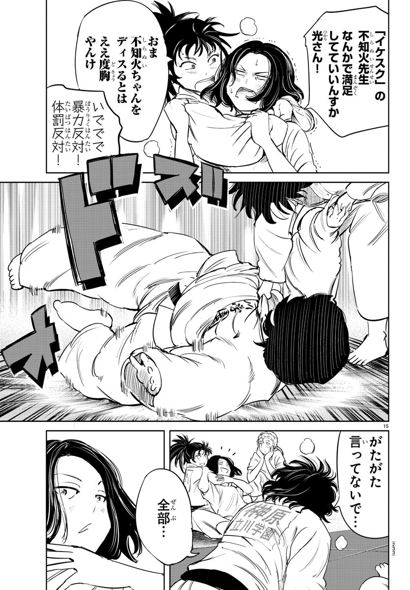 IPPON! AGAIN - raw - Chapter 40 - https://jpdd.ccdd.to/JPDD/ipponagain/101620/q2jazrch41d.jpg