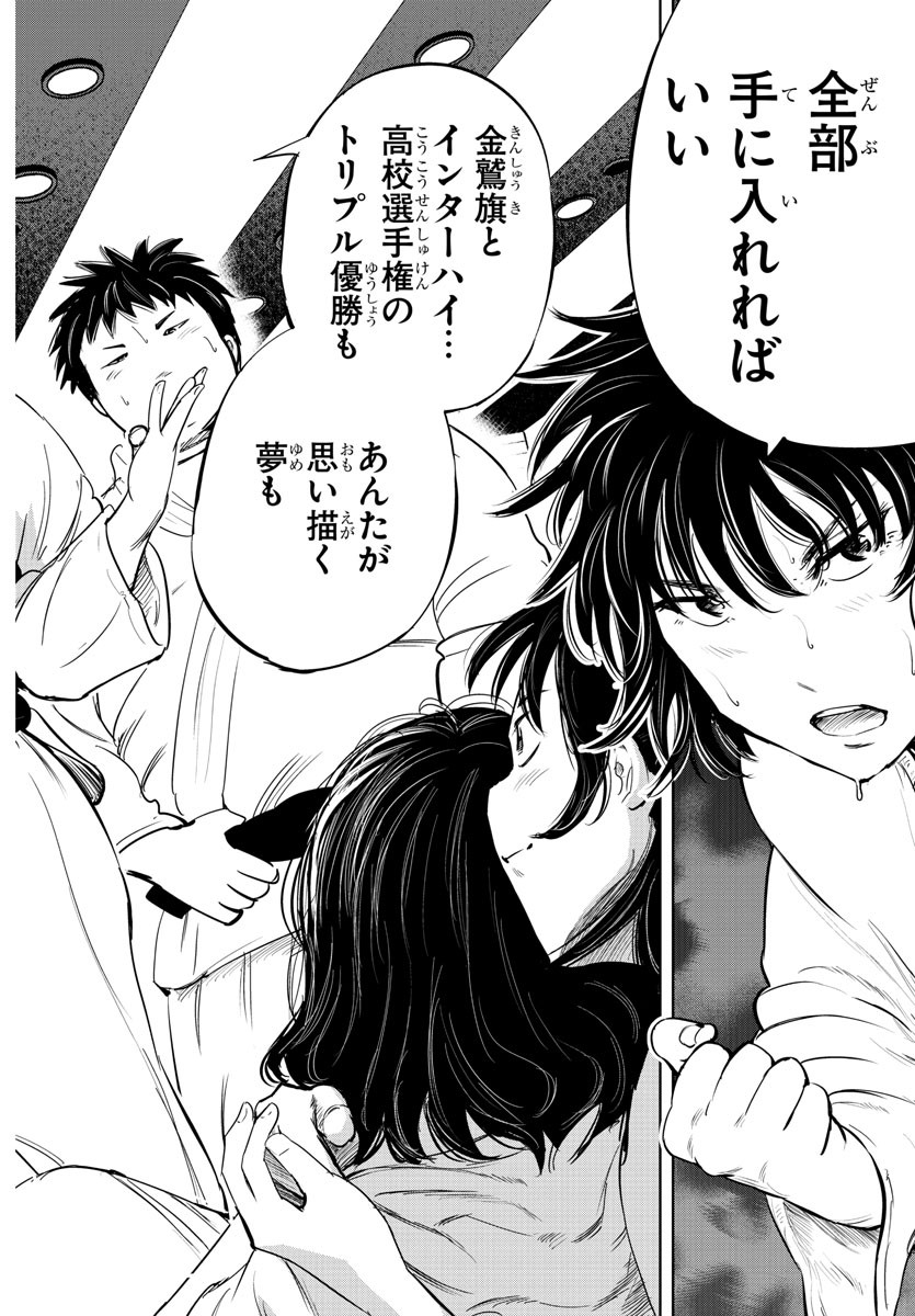 IPPON! AGAIN - raw - Chapter 40 - https://jpdd.ccdd.to/JPDD/ipponagain/101620/qree4qq03oz.jpg