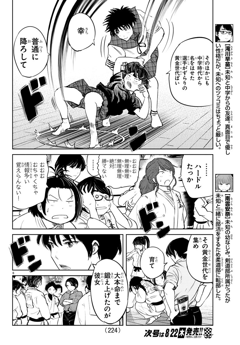 IPPON! AGAIN - raw - Chapter 40 - https://jpdd.ccdd.to/JPDD/ipponagain/101620/s05jvhmvpfg.jpg