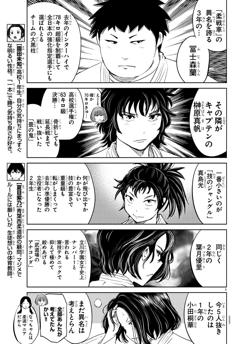 IPPON! AGAIN - raw - Chapter 40 - https://jpdd.ccdd.to/JPDD/ipponagain/101620/s5ynhcr4cxd.jpg