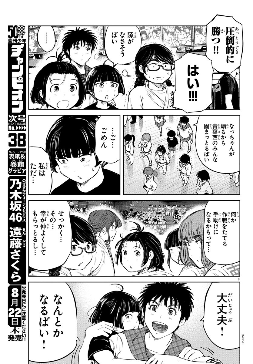IPPON! AGAIN - raw - Chapter 40 - https://jpdd.ccdd.to/JPDD/ipponagain/101620/tmay0rsgnnr.jpg