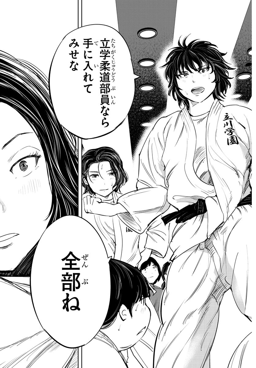 IPPON! AGAIN - raw - Chapter 40 - https://jpdd.ccdd.to/JPDD/ipponagain/101620/vunrwd3yl5j.jpg