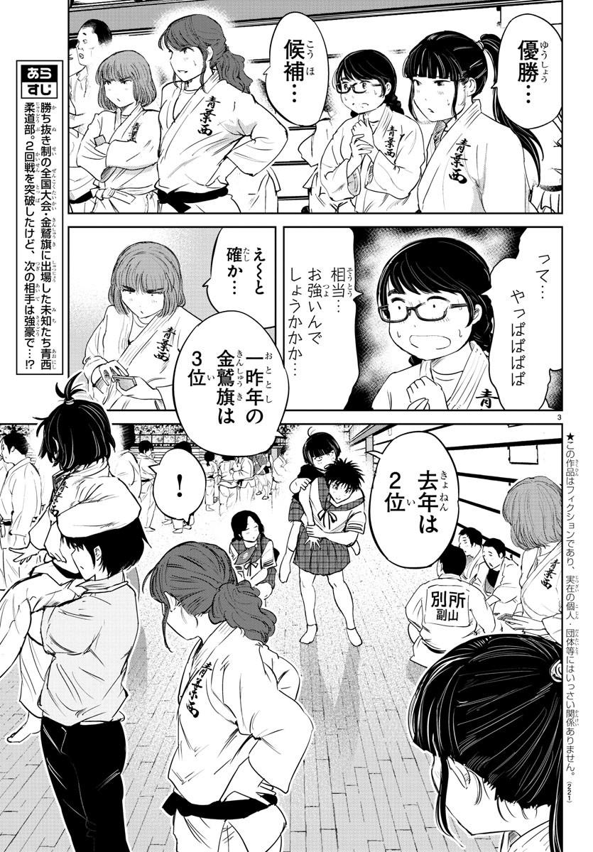 IPPON! AGAIN - raw - Chapter 40 - https://jpdd.ccdd.to/JPDD/ipponagain/101620/xqu0eqnu0mw.jpg
