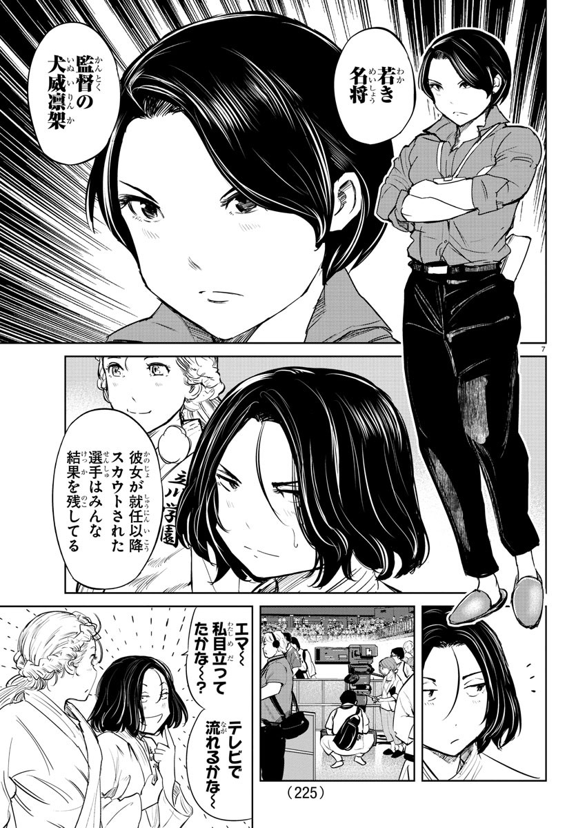 IPPON! AGAIN - raw - Chapter 40 - https://jpdd.ccdd.to/JPDD/ipponagain/101620/ytgmmsdctma.jpg