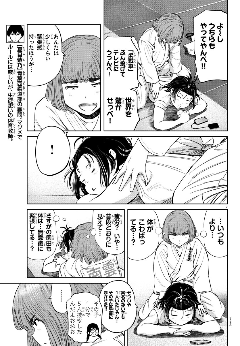 IPPON! AGAIN - raw - Chapter 41 - https://jpdd.ccdd.to/JPDD/ipponagain/103601/0dmci24hy51.jpg