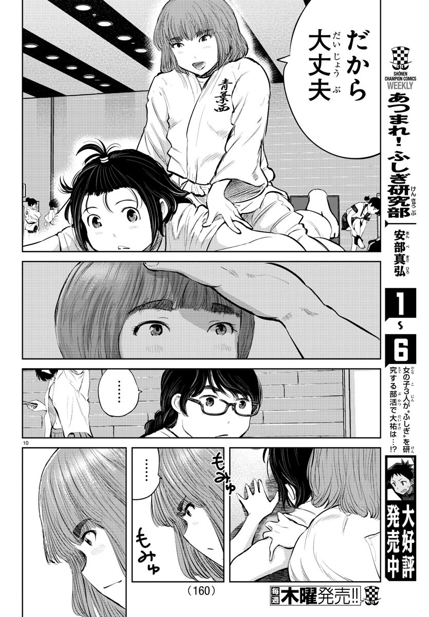IPPON! AGAIN - raw - Chapter 41 - https://jpdd.ccdd.to/JPDD/ipponagain/103601/11erwkwhmfe.jpg