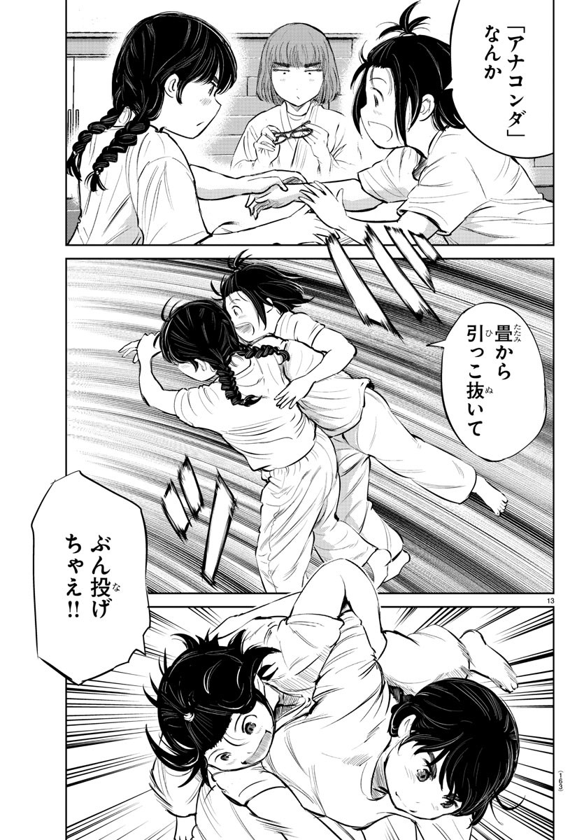 IPPON! AGAIN - raw - Chapter 41 - https://jpdd.ccdd.to/JPDD/ipponagain/103601/41jitof3j53.jpg