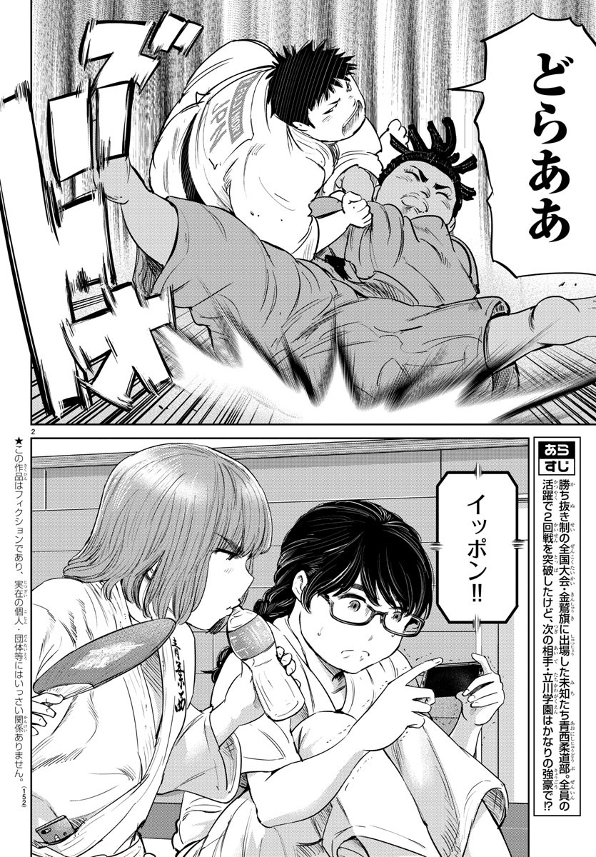 IPPON! AGAIN - raw - Chapter 41 - https://jpdd.ccdd.to/JPDD/ipponagain/103601/cx00cupqind.jpg