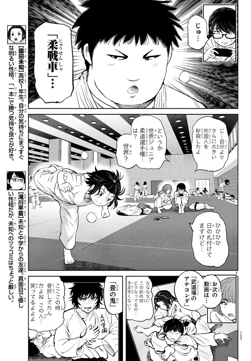 IPPON! AGAIN - raw - Chapter 41 - https://jpdd.ccdd.to/JPDD/ipponagain/103601/it0oyawpis0.jpg
