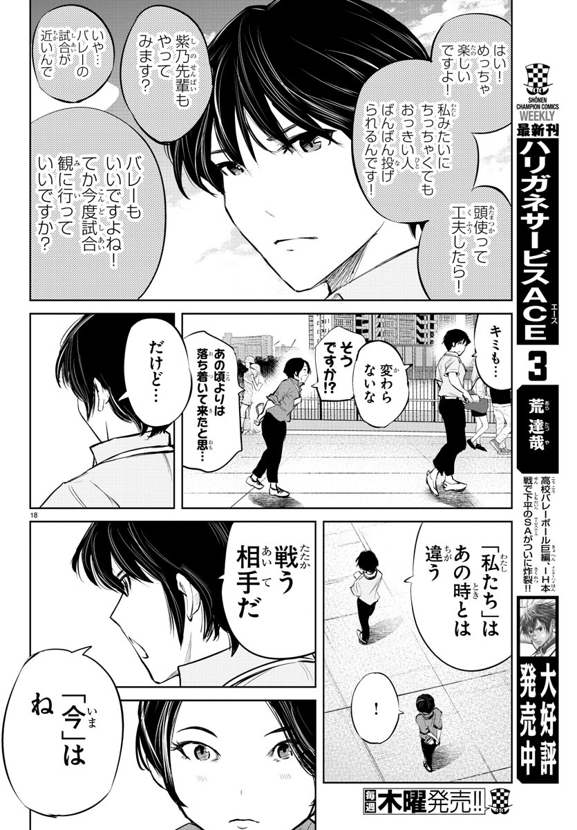 IPPON! AGAIN - raw - Chapter 41 - https://jpdd.ccdd.to/JPDD/ipponagain/103601/jpdfifybsij.jpg
