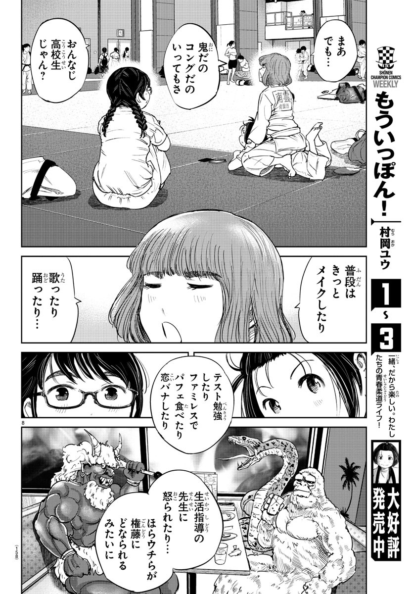 IPPON! AGAIN - raw - Chapter 41 - https://jpdd.ccdd.to/JPDD/ipponagain/103601/k2m3w31zvau.jpg
