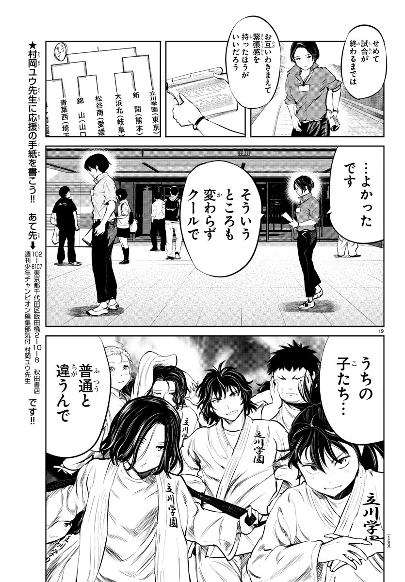IPPON! AGAIN - raw - Chapter 41 - https://jpdd.ccdd.to/JPDD/ipponagain/103601/qpia3d41ujd.jpg