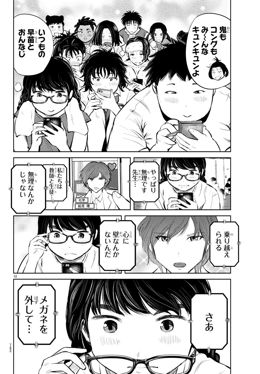 IPPON! AGAIN - raw - Chapter 41 - https://jpdd.ccdd.to/JPDD/ipponagain/103601/qqy55fqbrff.jpg