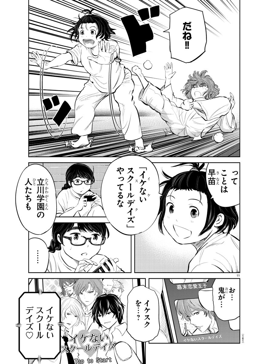 IPPON! AGAIN - raw - Chapter 41 - https://jpdd.ccdd.to/JPDD/ipponagain/103601/qsulxsb11za.jpg