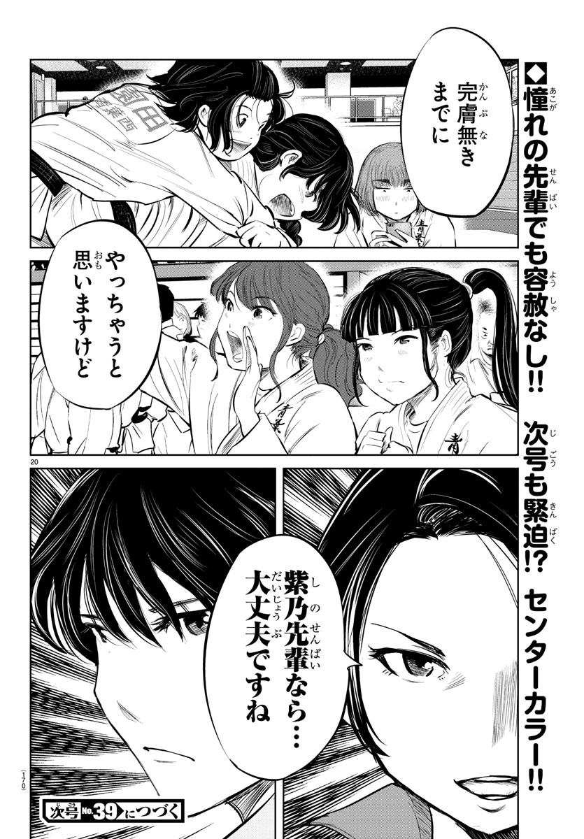IPPON! AGAIN - raw - Chapter 41 - https://jpdd.ccdd.to/JPDD/ipponagain/103601/qvzekawxuyn.jpg