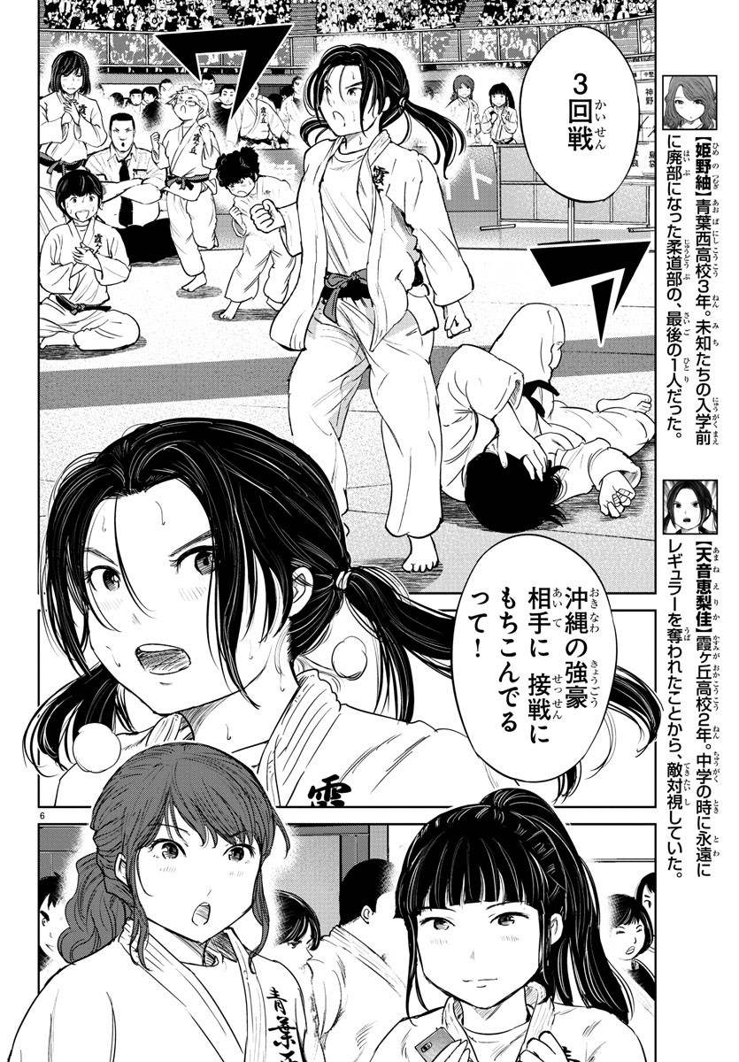 IPPON! AGAIN - raw - Chapter 41 - https://jpdd.ccdd.to/JPDD/ipponagain/103601/qxk3vmlyxj1.jpg