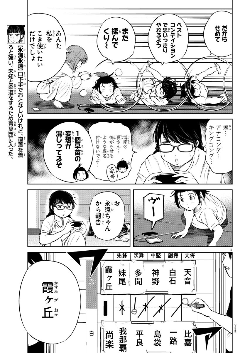 IPPON! AGAIN - raw - Chapter 41 - https://jpdd.ccdd.to/JPDD/ipponagain/103601/ss14ip4dll5.jpg