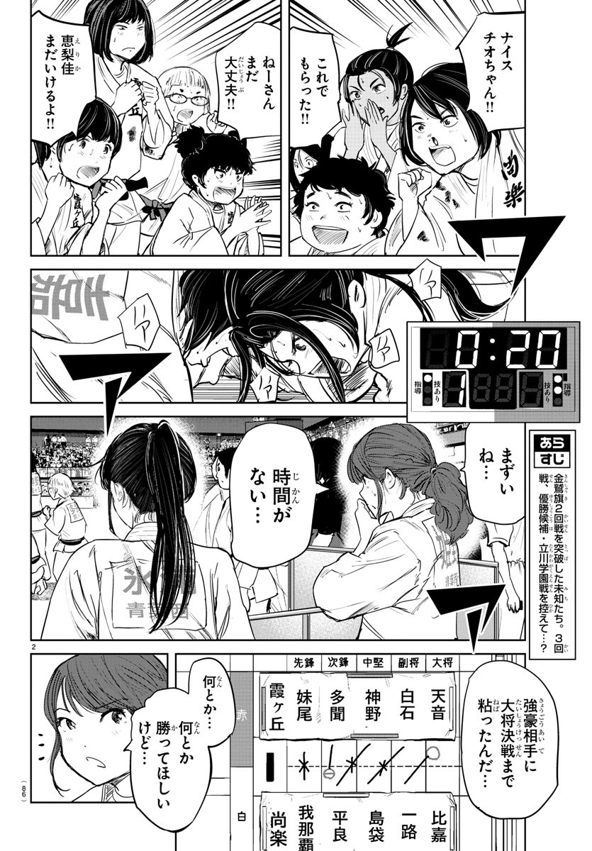 IPPON! AGAIN - raw - Chapter 42 - https://jpdd.ccdd.to/JPDD/ipponagain/103986/1rw4eilu30f.jpg