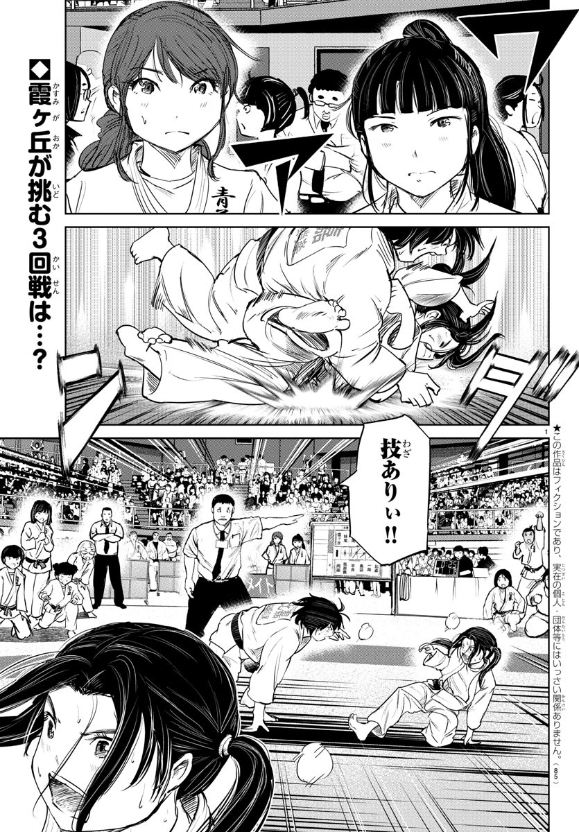 IPPON! AGAIN - raw - Chapter 42 - https://jpdd.ccdd.to/JPDD/ipponagain/103986/2vbuhhracfc.jpg