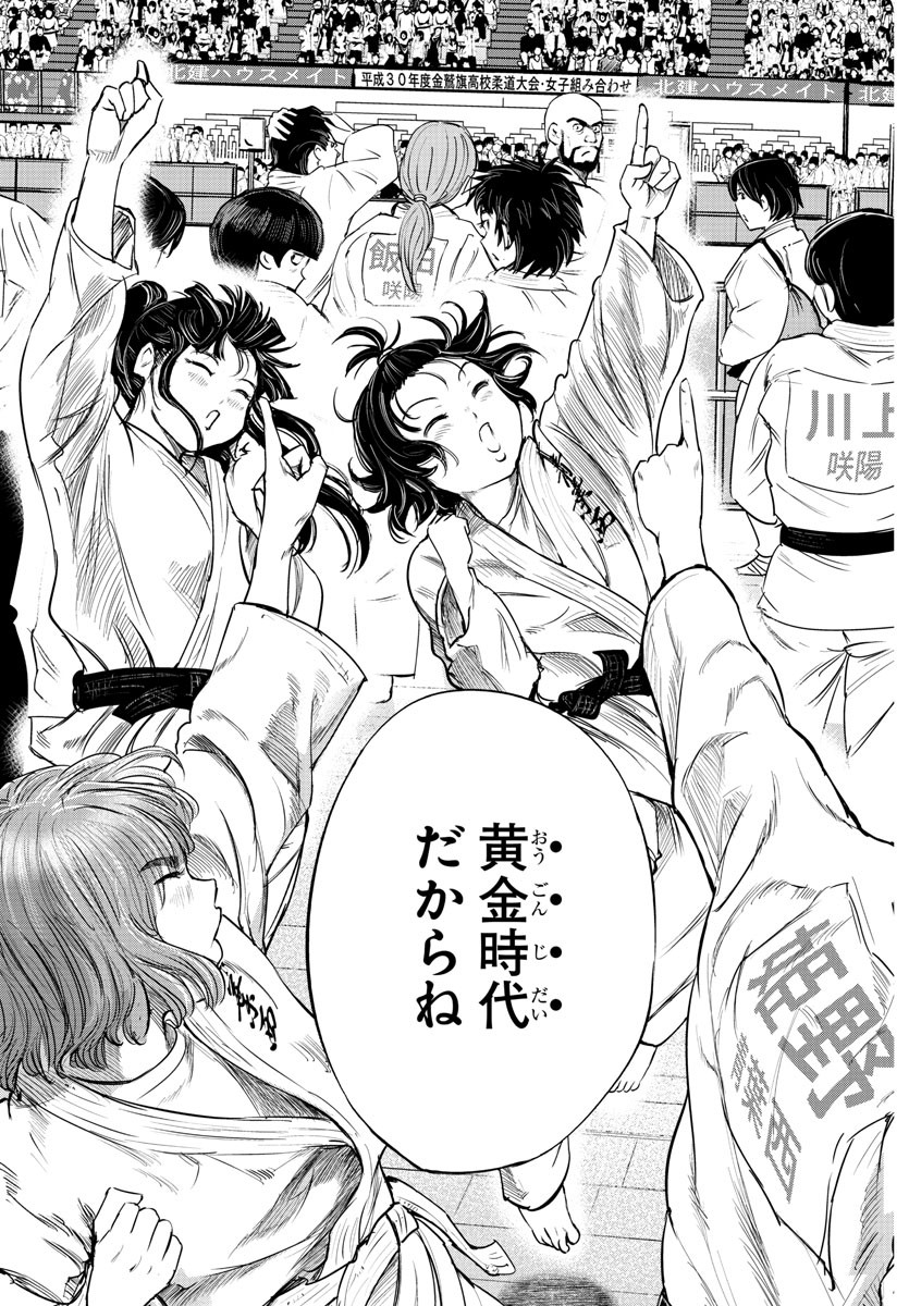 IPPON! AGAIN - raw - Chapter 42 - https://jpdd.ccdd.to/JPDD/ipponagain/103986/5nag2kdkzal.jpg