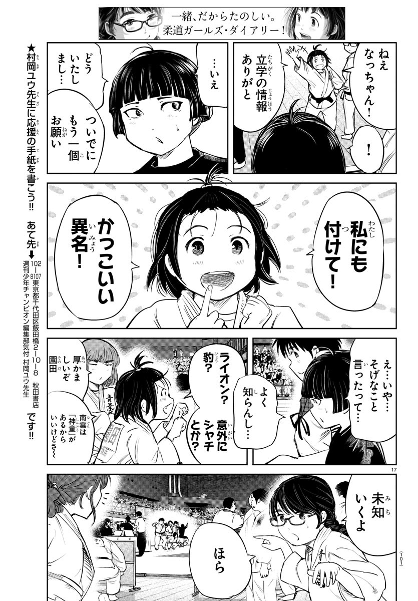 IPPON! AGAIN - raw - Chapter 42 - https://jpdd.ccdd.to/JPDD/ipponagain/103986/ej1enlwth03.jpg