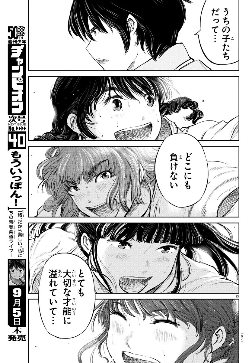 IPPON! AGAIN - raw - Chapter 42 - https://jpdd.ccdd.to/JPDD/ipponagain/103986/hottf3wecr5.jpg