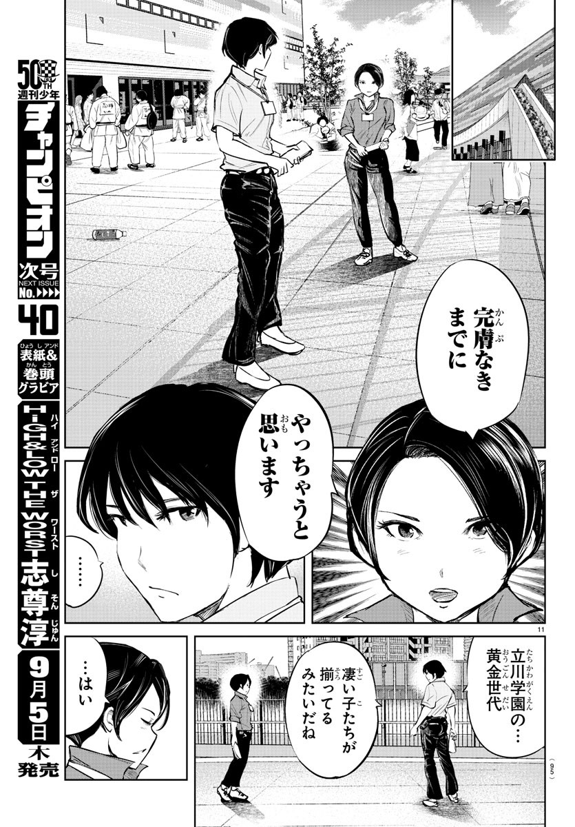 IPPON! AGAIN - raw - Chapter 42 - https://jpdd.ccdd.to/JPDD/ipponagain/103986/i3zf5v3fuqp.jpg