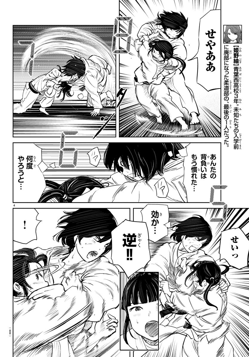 IPPON! AGAIN - raw - Chapter 42 - https://jpdd.ccdd.to/JPDD/ipponagain/103986/j00yctsgtst.jpg