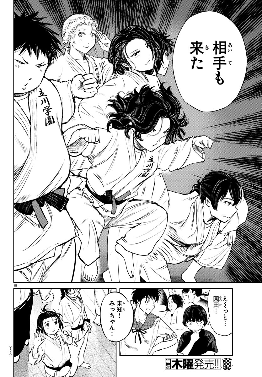 IPPON! AGAIN - raw - Chapter 42 - https://jpdd.ccdd.to/JPDD/ipponagain/103986/ljvytjctu5c.jpg