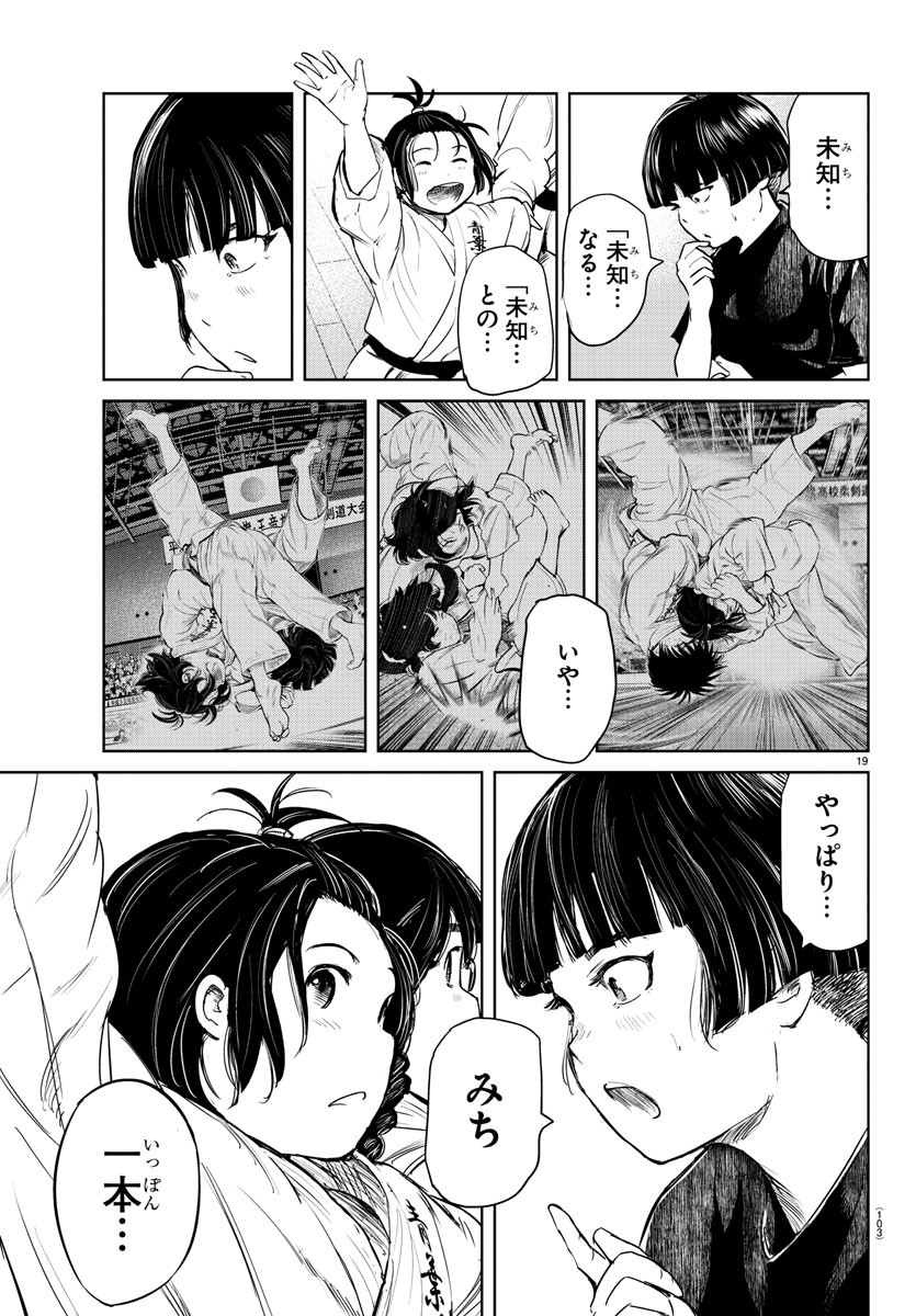 IPPON! AGAIN - raw - Chapter 42 - https://jpdd.ccdd.to/JPDD/ipponagain/103986/myifuesxv5p.jpg