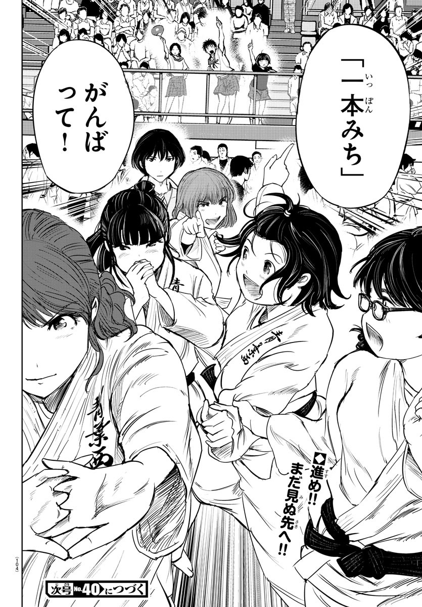 IPPON! AGAIN - raw - Chapter 42 - https://jpdd.ccdd.to/JPDD/ipponagain/103986/nzrpvhrzx13.jpg