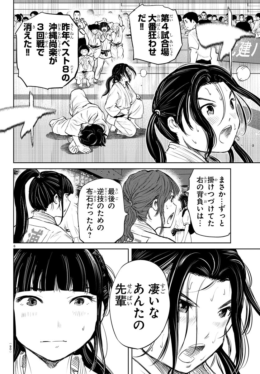 IPPON! AGAIN - raw - Chapter 42 - https://jpdd.ccdd.to/JPDD/ipponagain/103986/rxgy1auvxfu.jpg