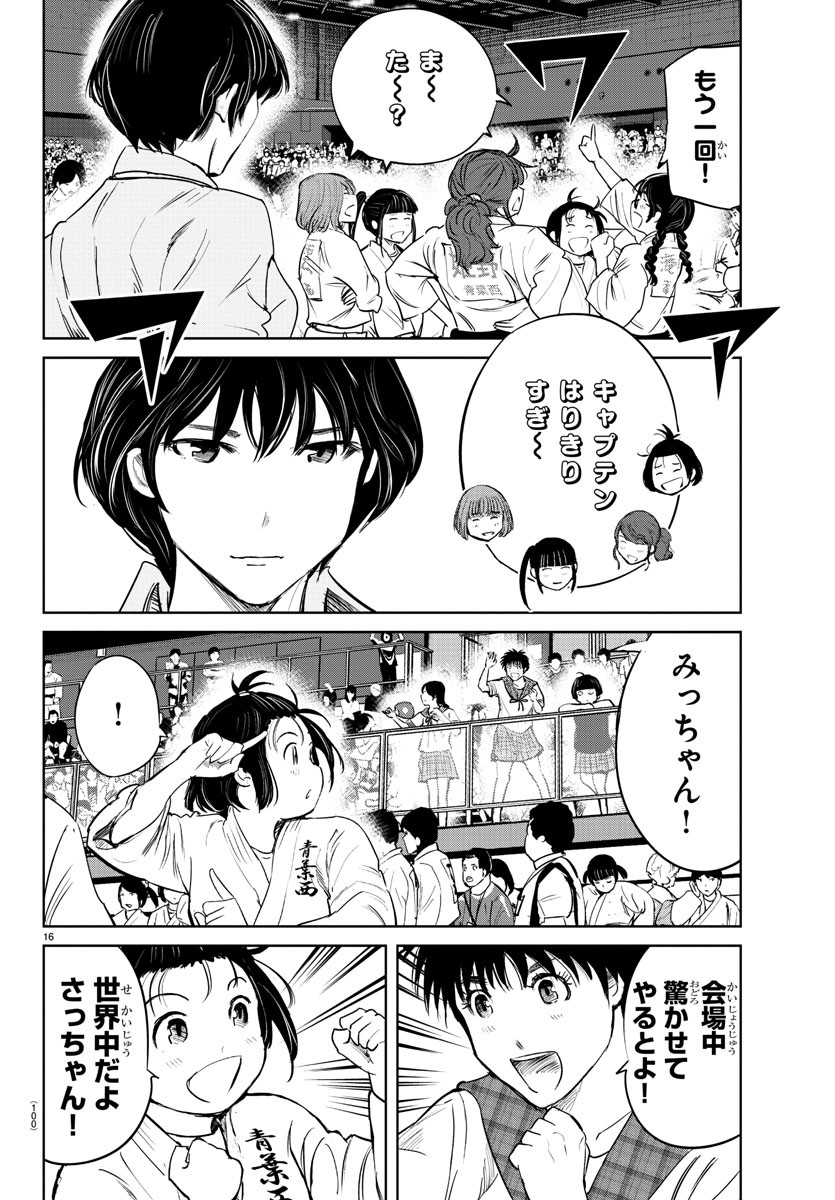 IPPON! AGAIN - raw - Chapter 42 - https://jpdd.ccdd.to/JPDD/ipponagain/103986/szcntypajb5.jpg